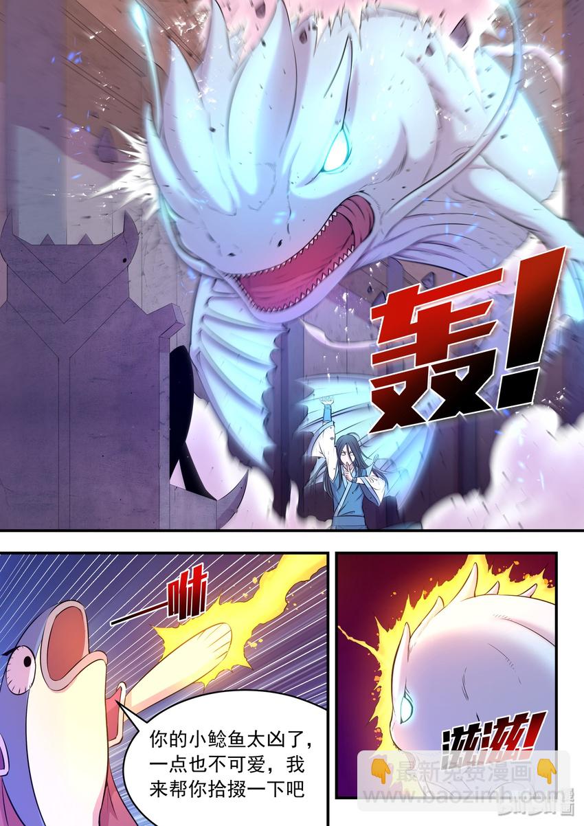番外 小魔头联动-第32话