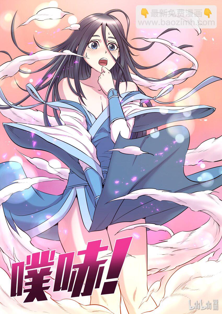番外 小魔头联动-第32话