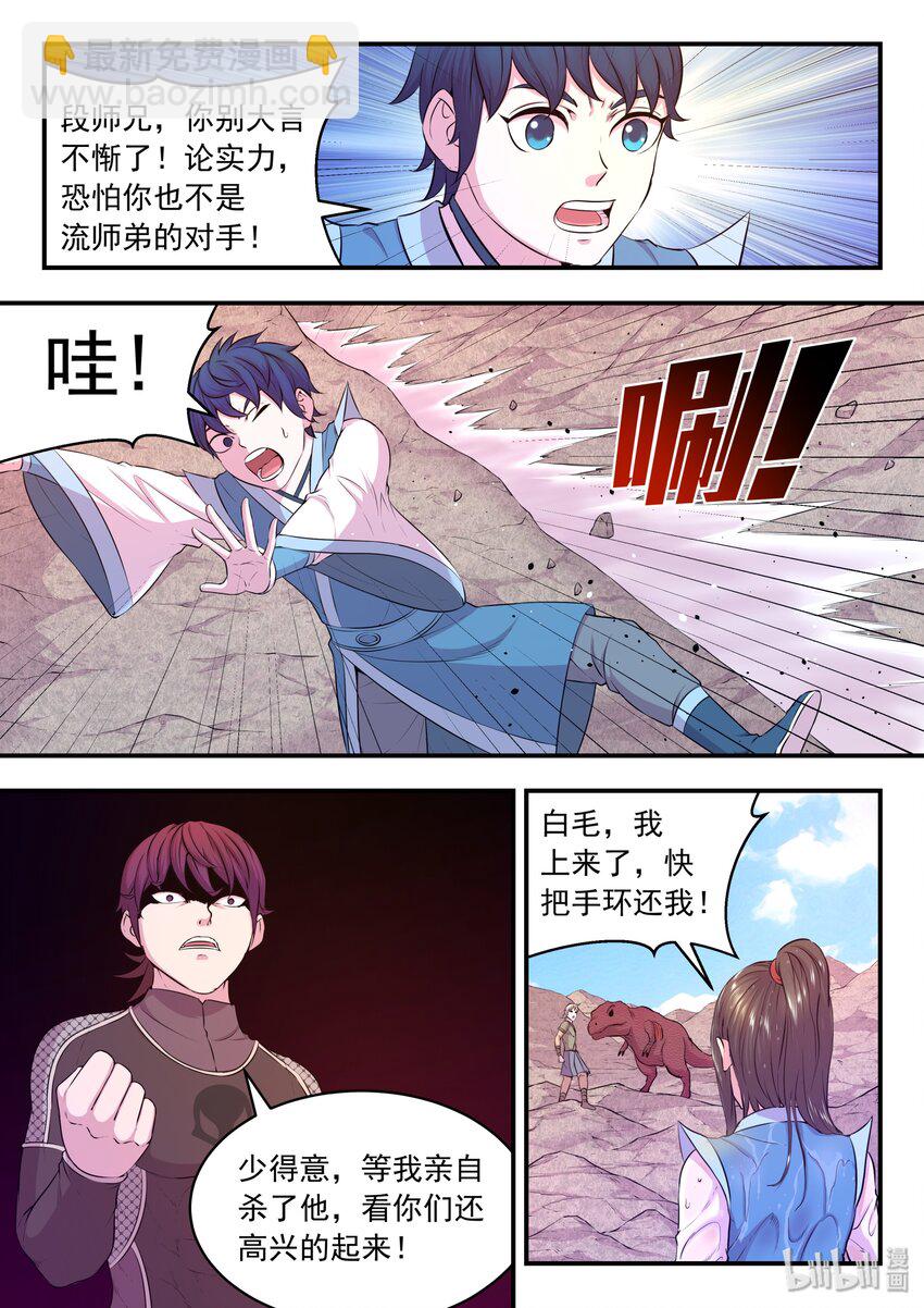033 化鲲为鹏-第34话