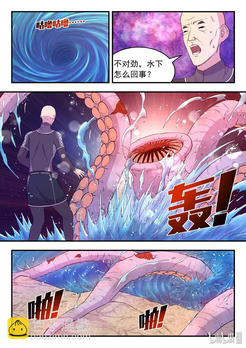 033 化鲲为鹏-第34话