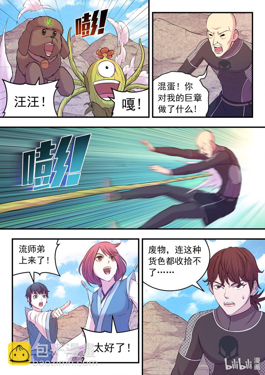 033 化鲲为鹏-第34话