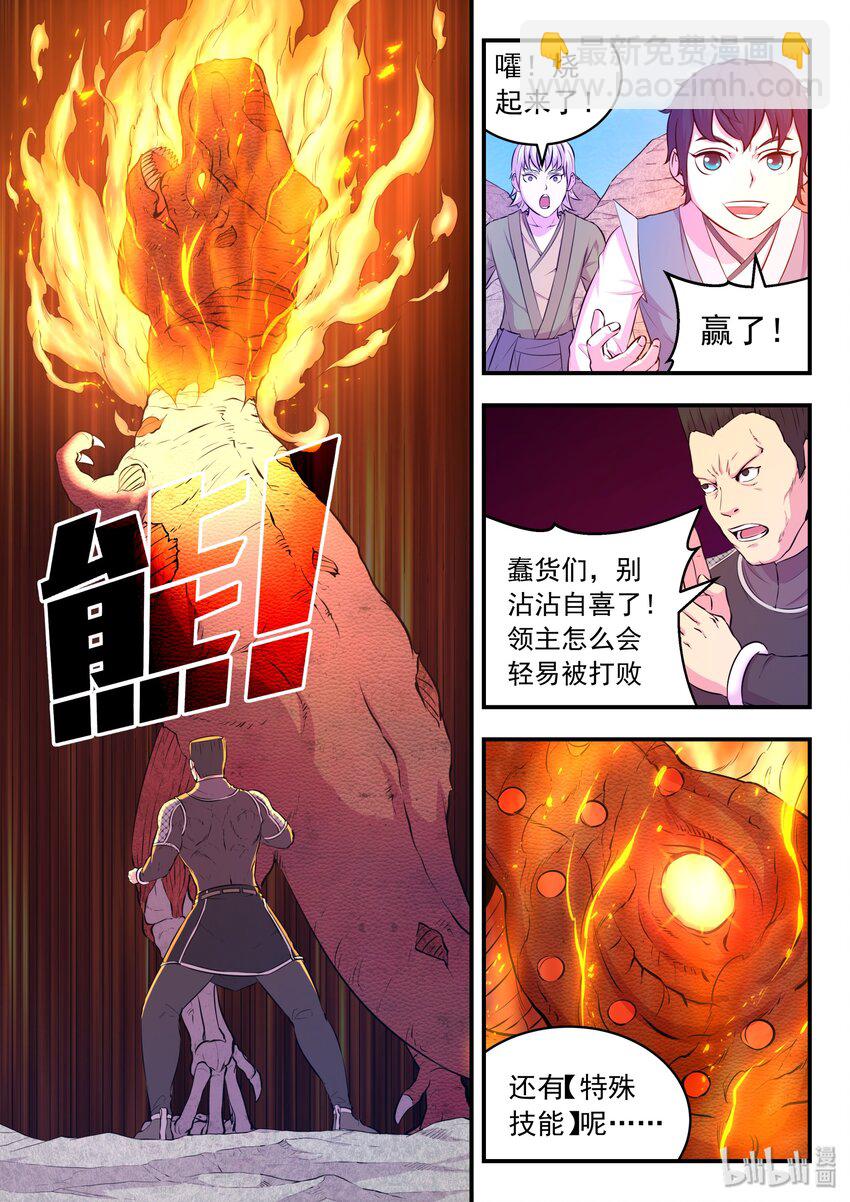 035 丧尸霸王龙-第36话