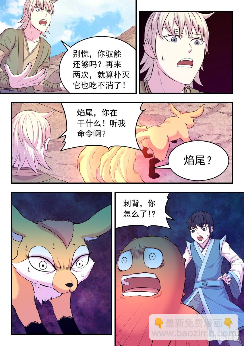 035 丧尸霸王龙-第36话