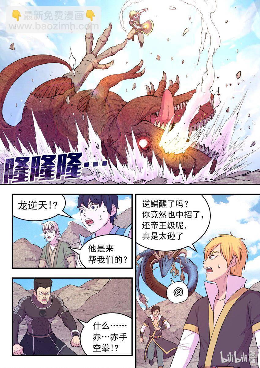 035 丧尸霸王龙-第36话