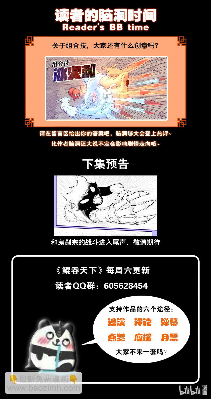 035 丧尸霸王龙-第36话