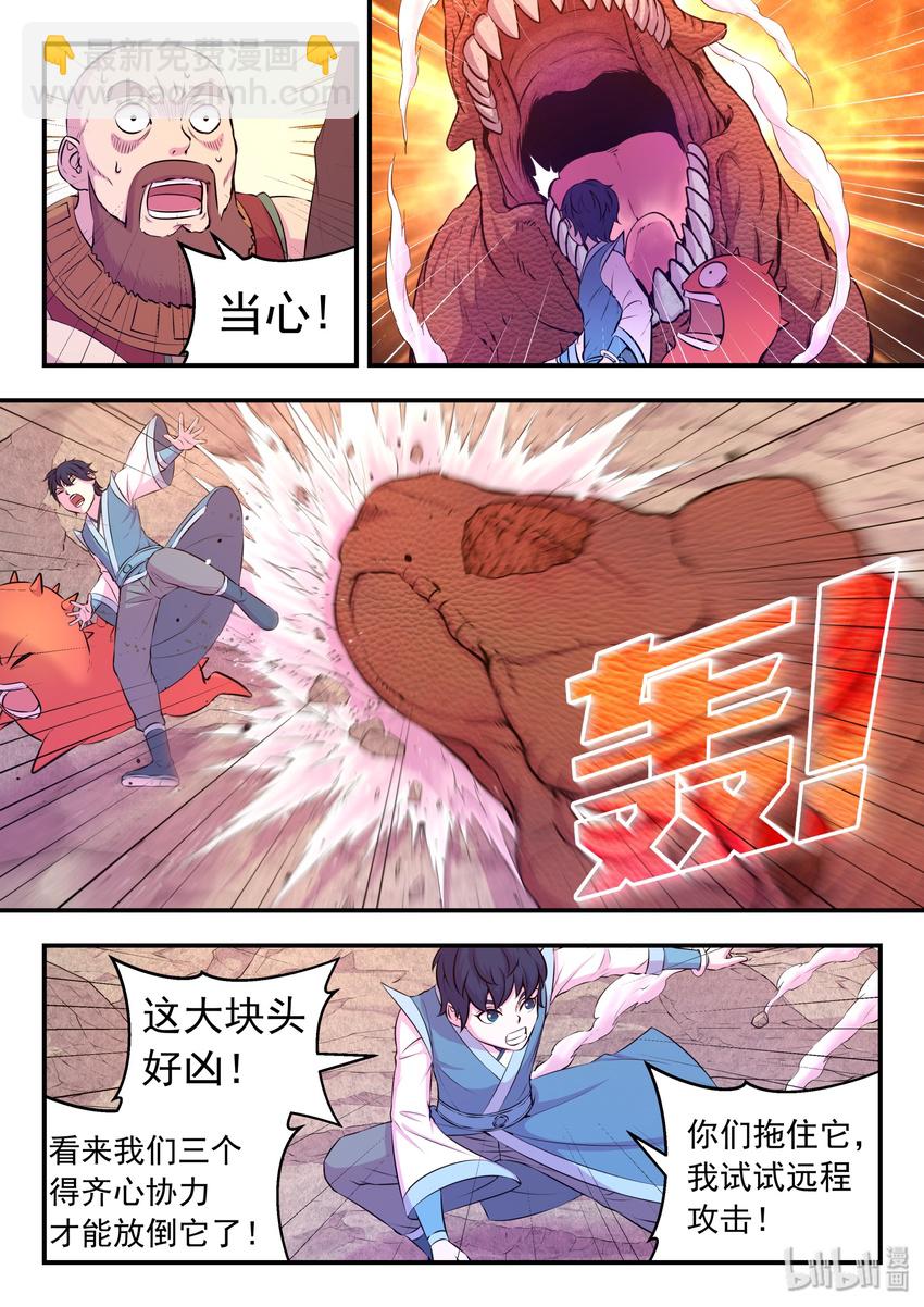 035 丧尸霸王龙-第36话