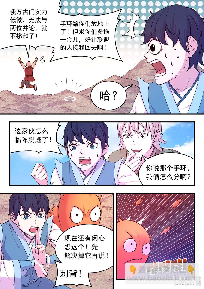 035 丧尸霸王龙-第36话