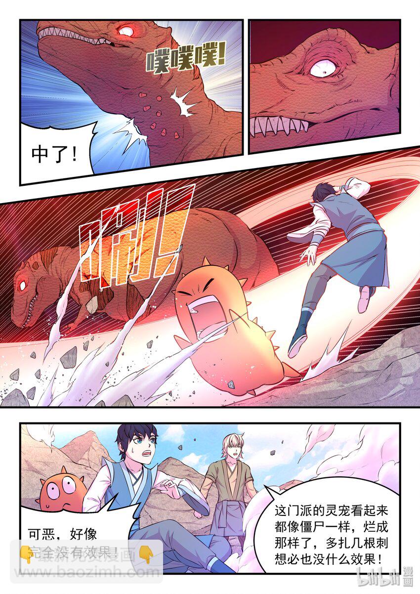 035 丧尸霸王龙-第36话