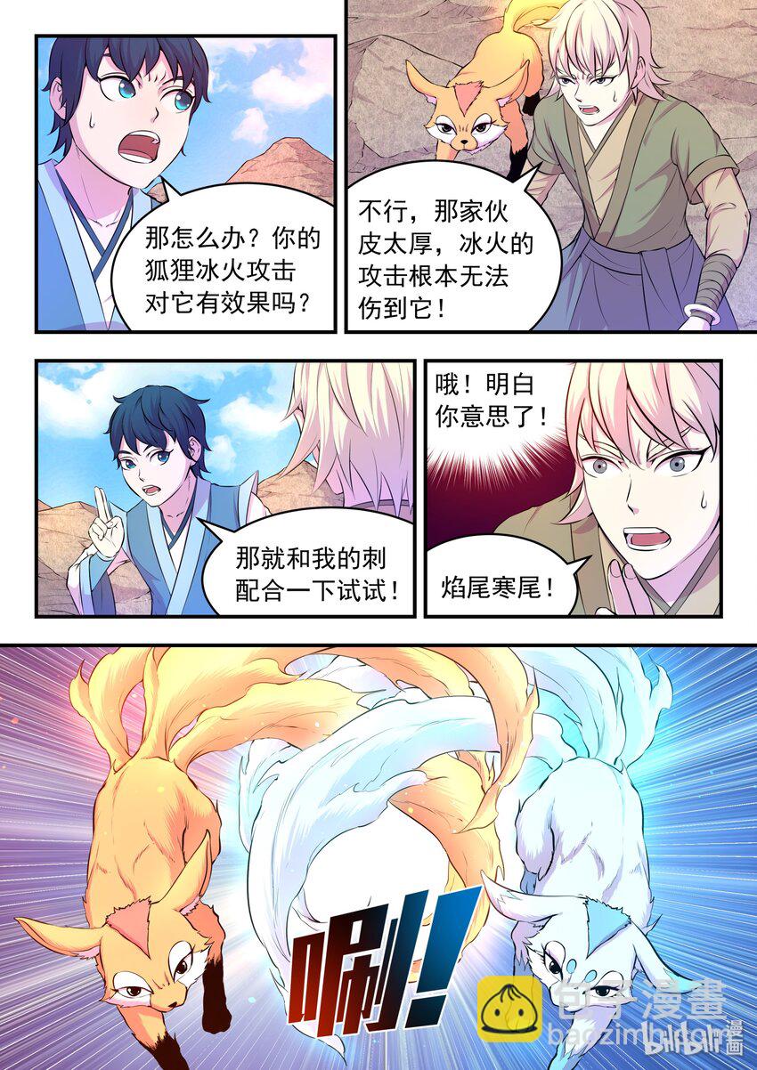 035 丧尸霸王龙-第36话