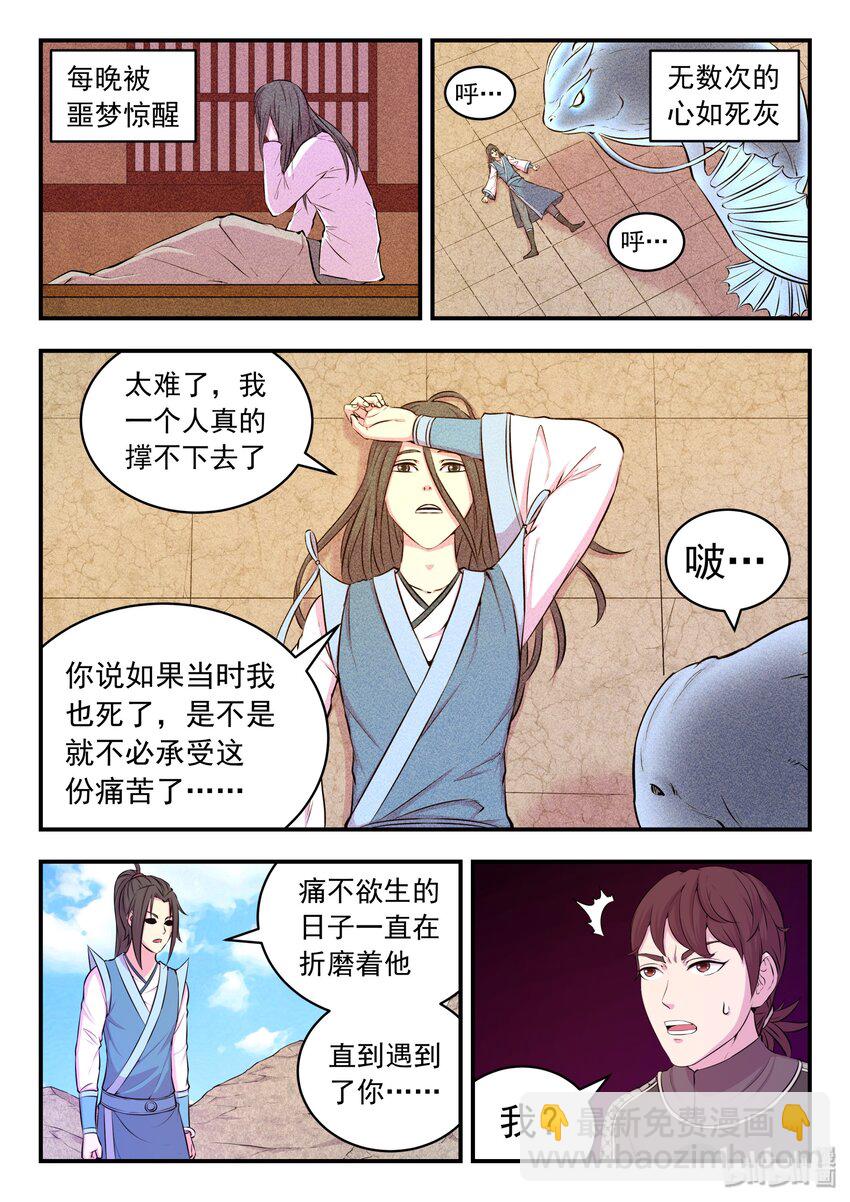 037 支撑的信念-第38话