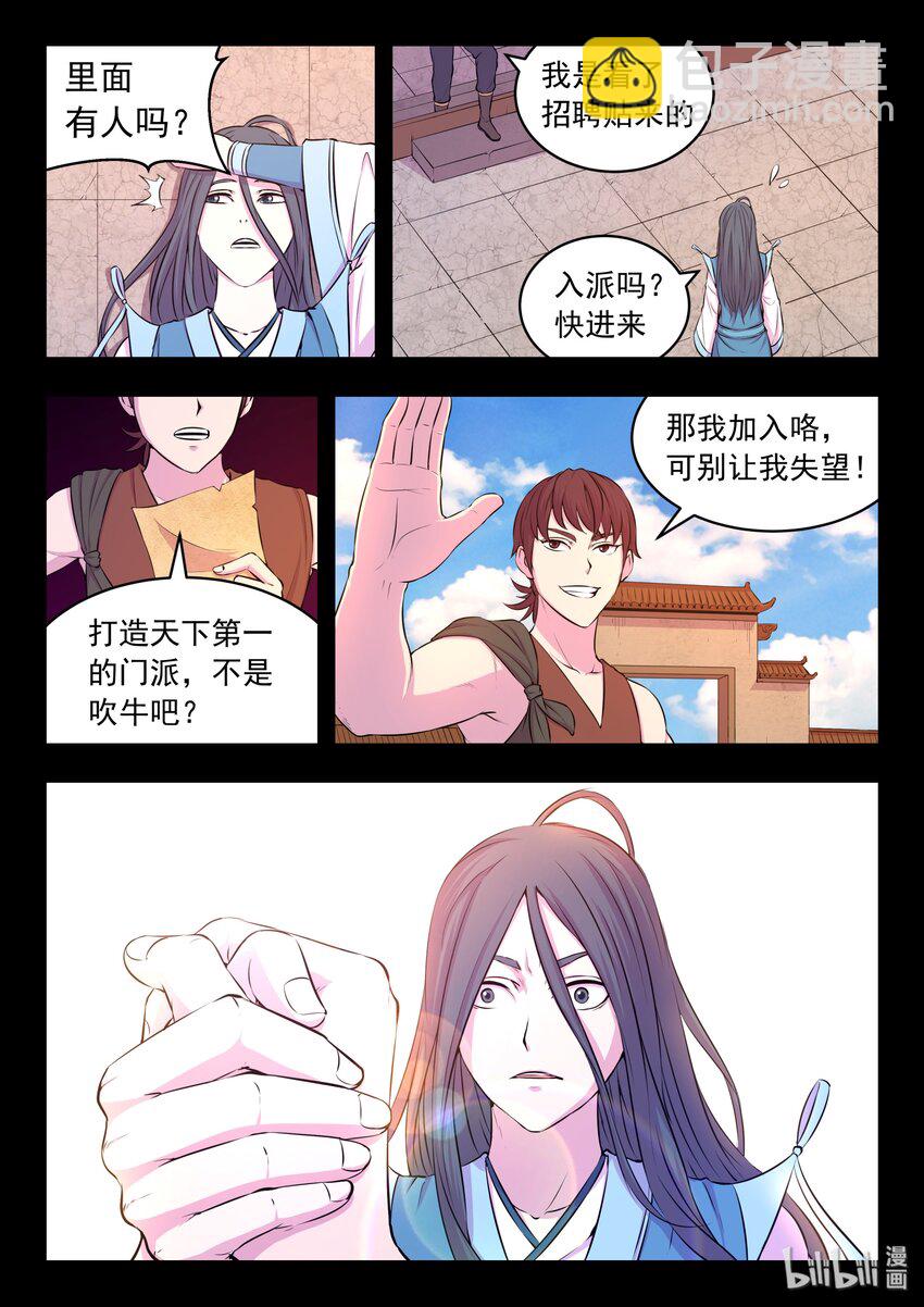037 支撑的信念-第38话