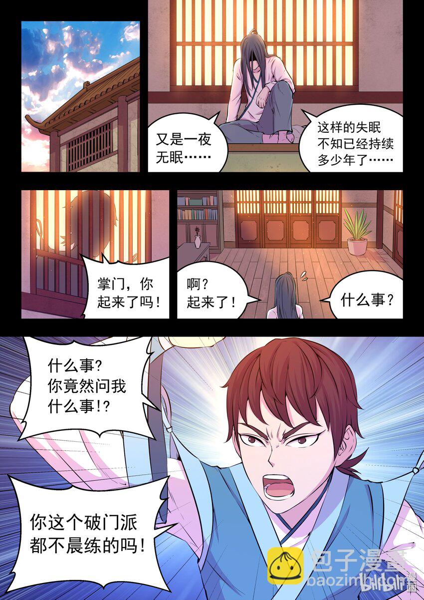 037 支撑的信念-第38话
