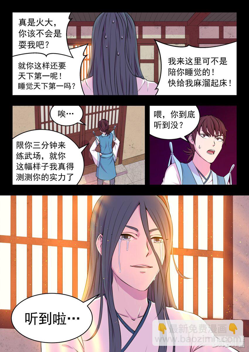 037 支撑的信念-第38话