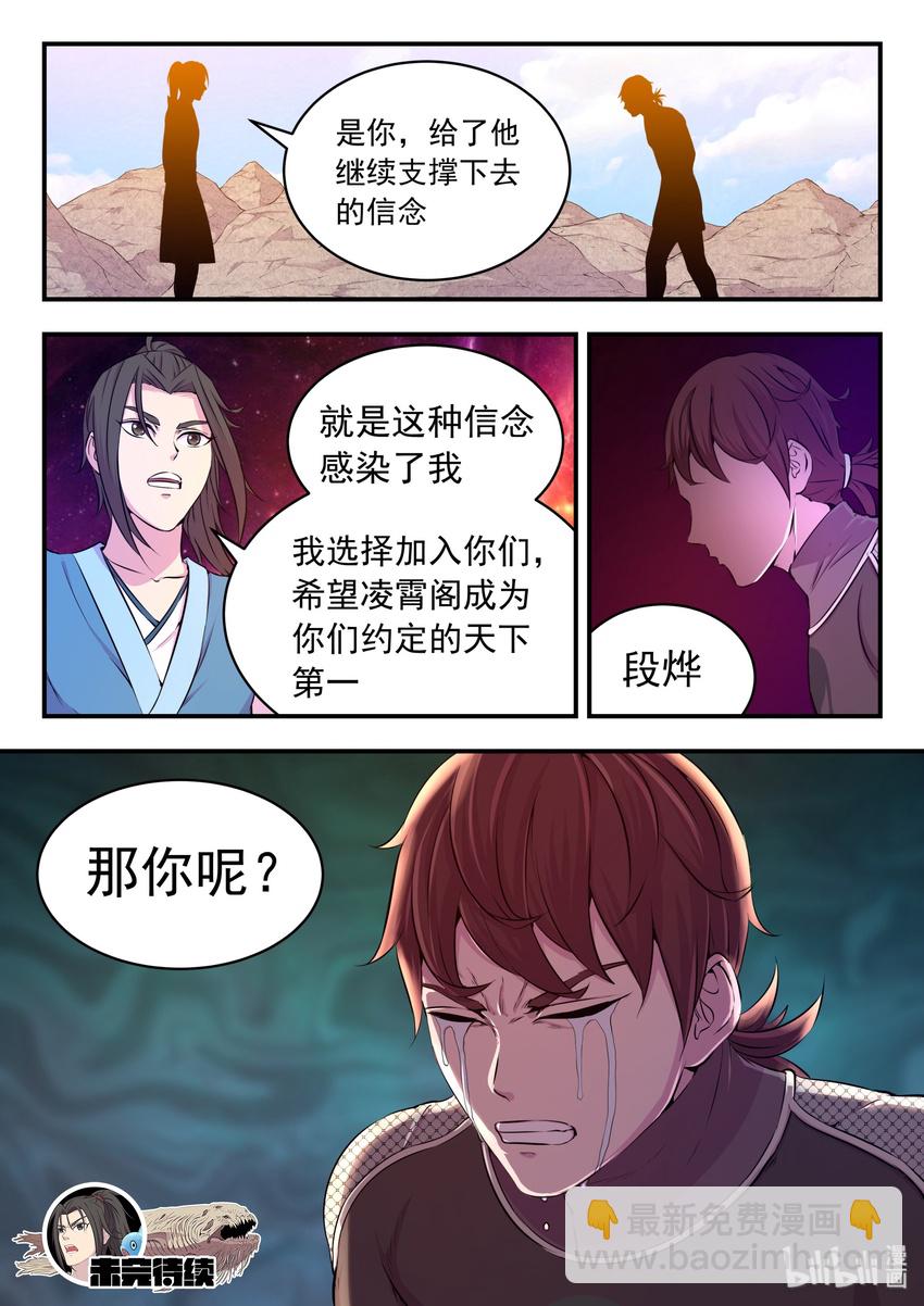 037 支撑的信念-第38话