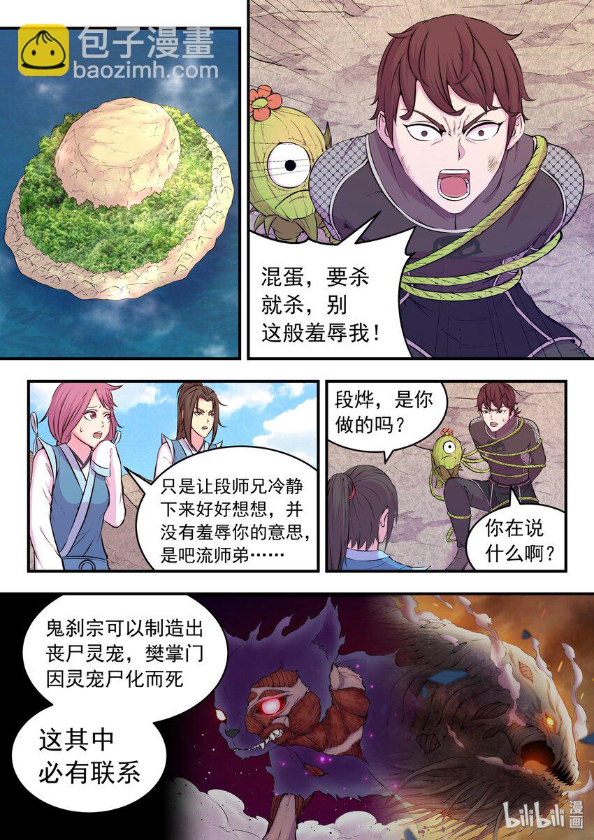 037 支撑的信念-第38话