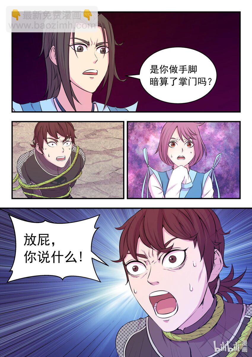 037 支撑的信念-第38话