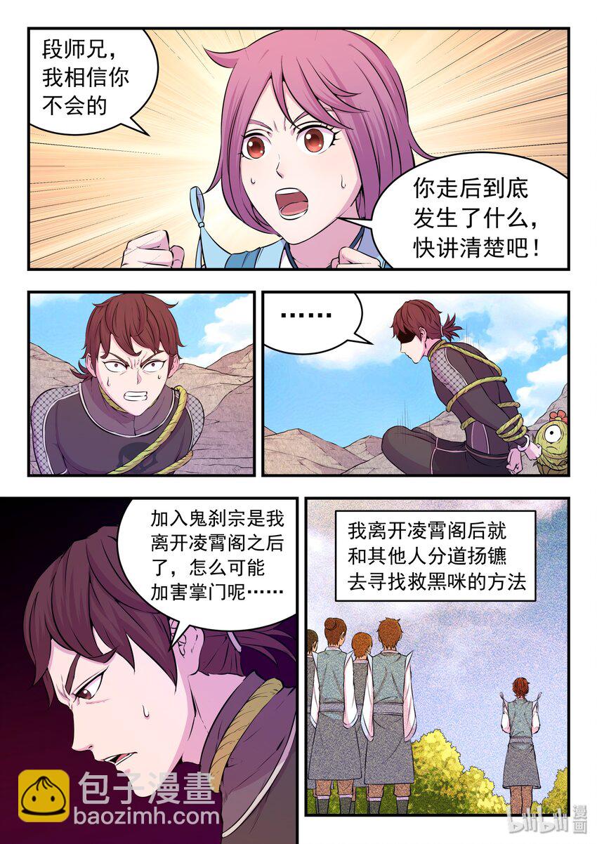 037 支撑的信念-第38话