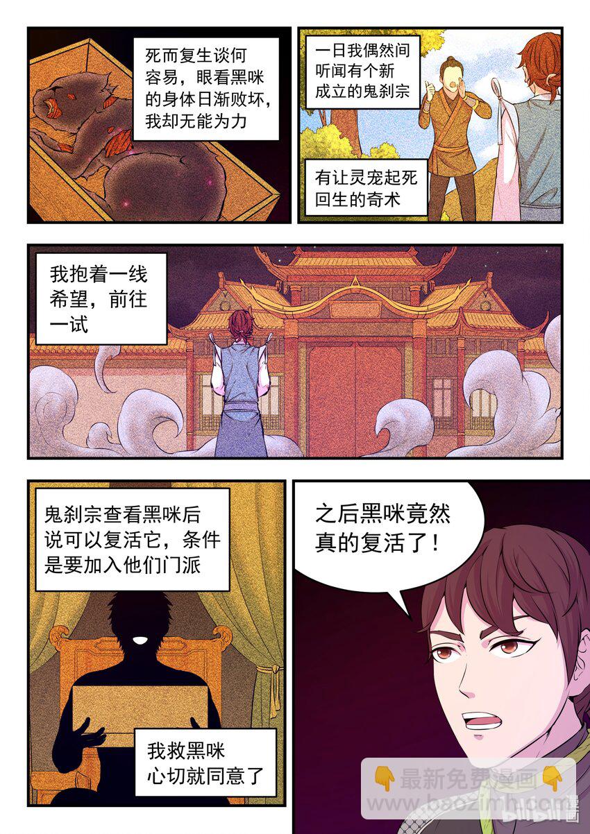 037 支撑的信念-第38话