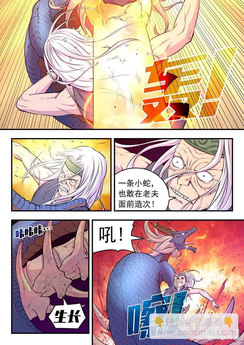 039 驭能爆发-第40话