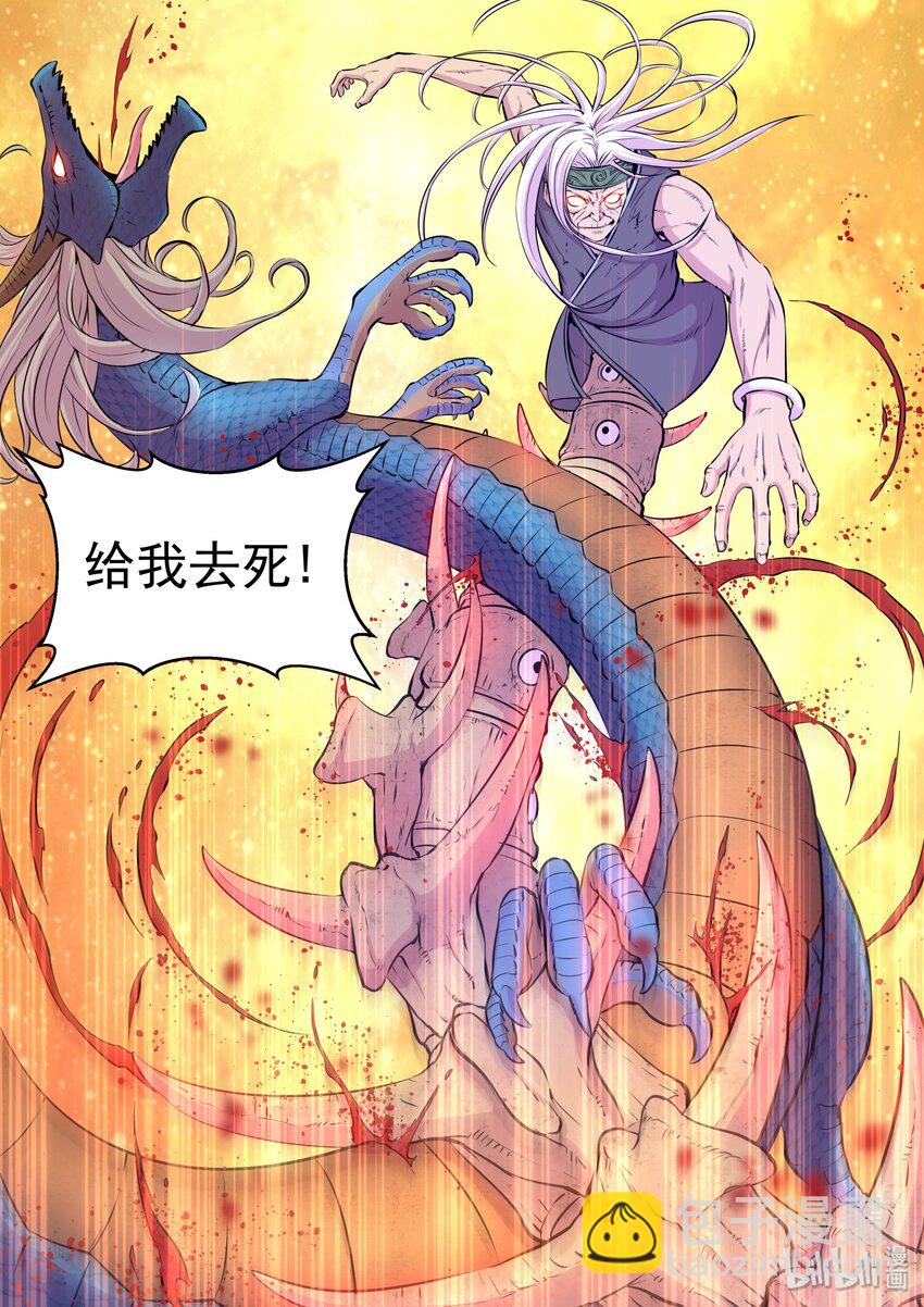 039 驭能爆发-第40话