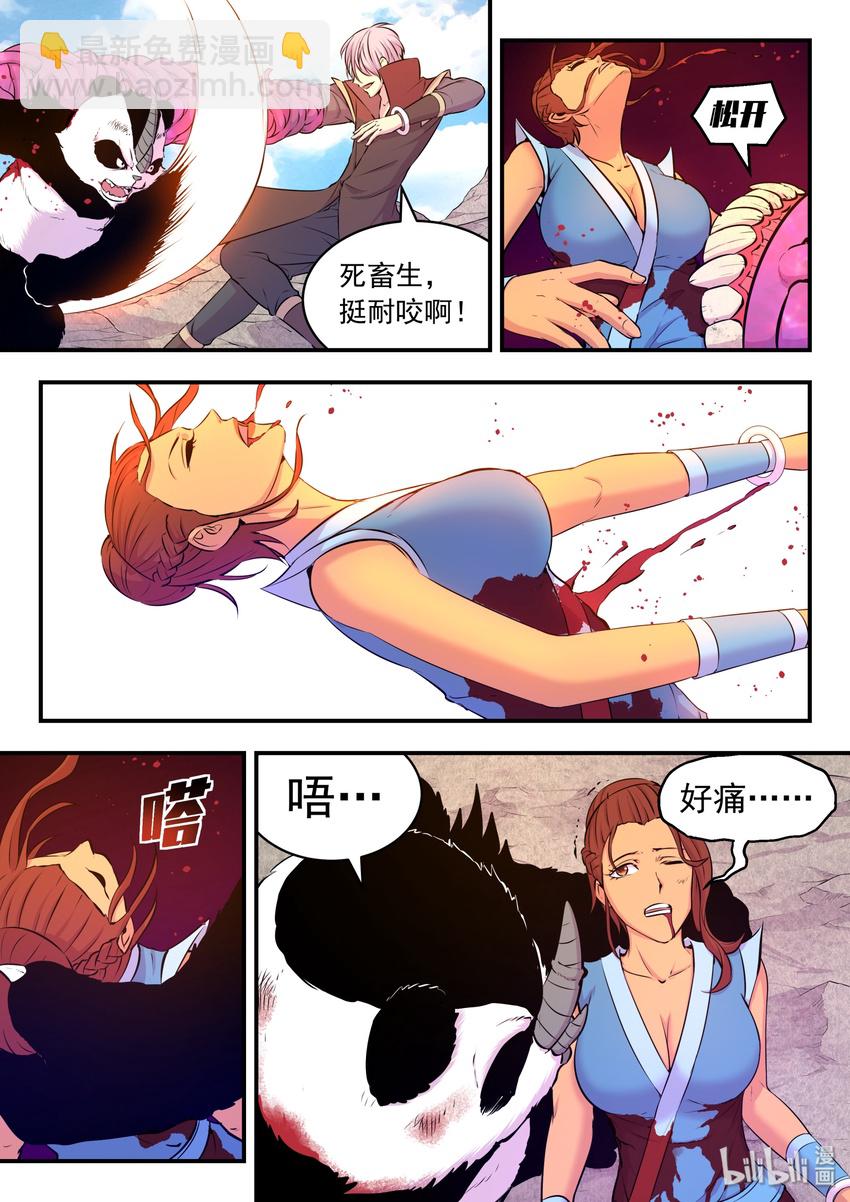 039 驭能爆发-第40话