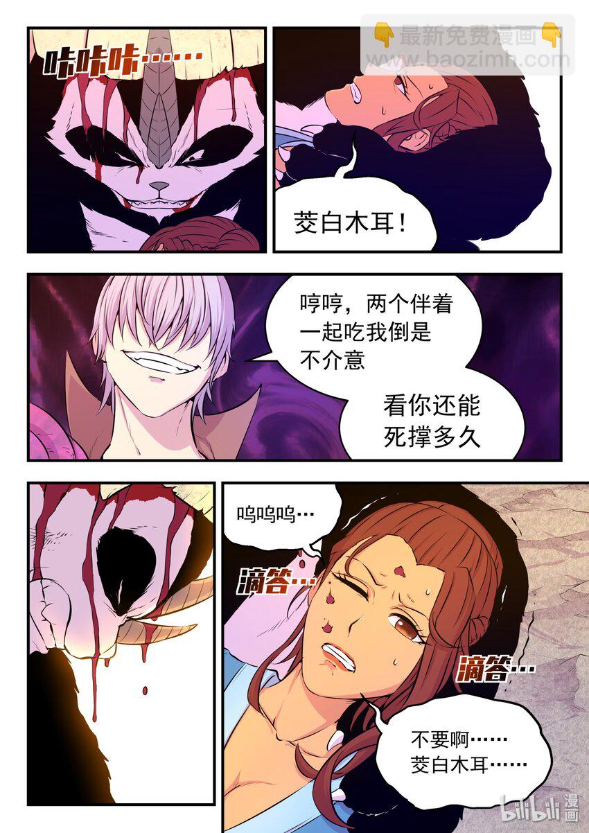 039 驭能爆发-第40话