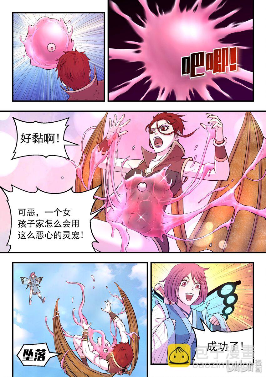 041 安息-第42话