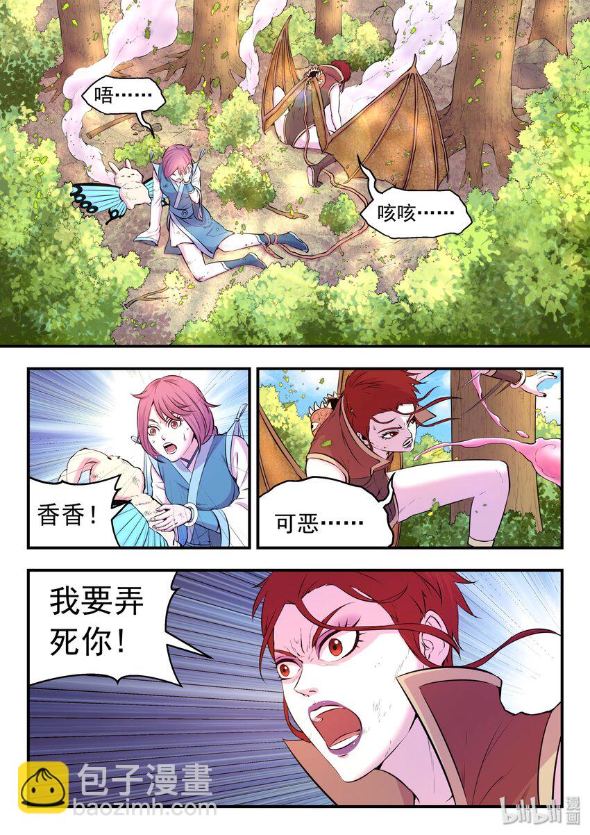 041 安息-第42话
