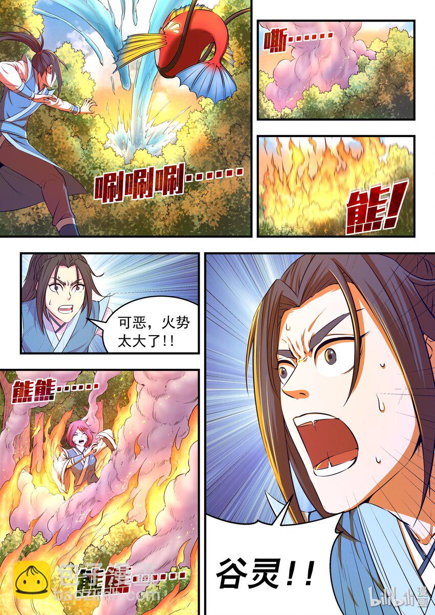 041 安息-第42话