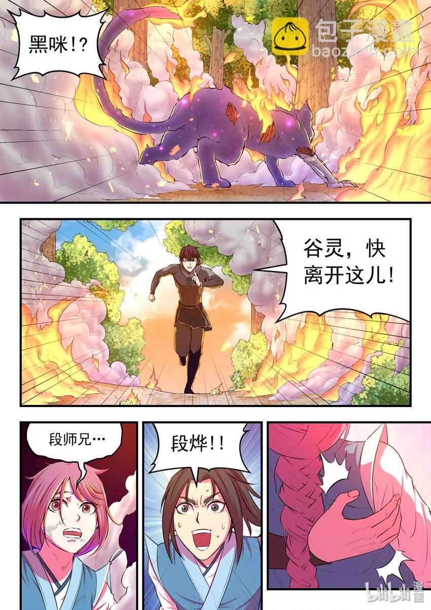 041 安息-第42话