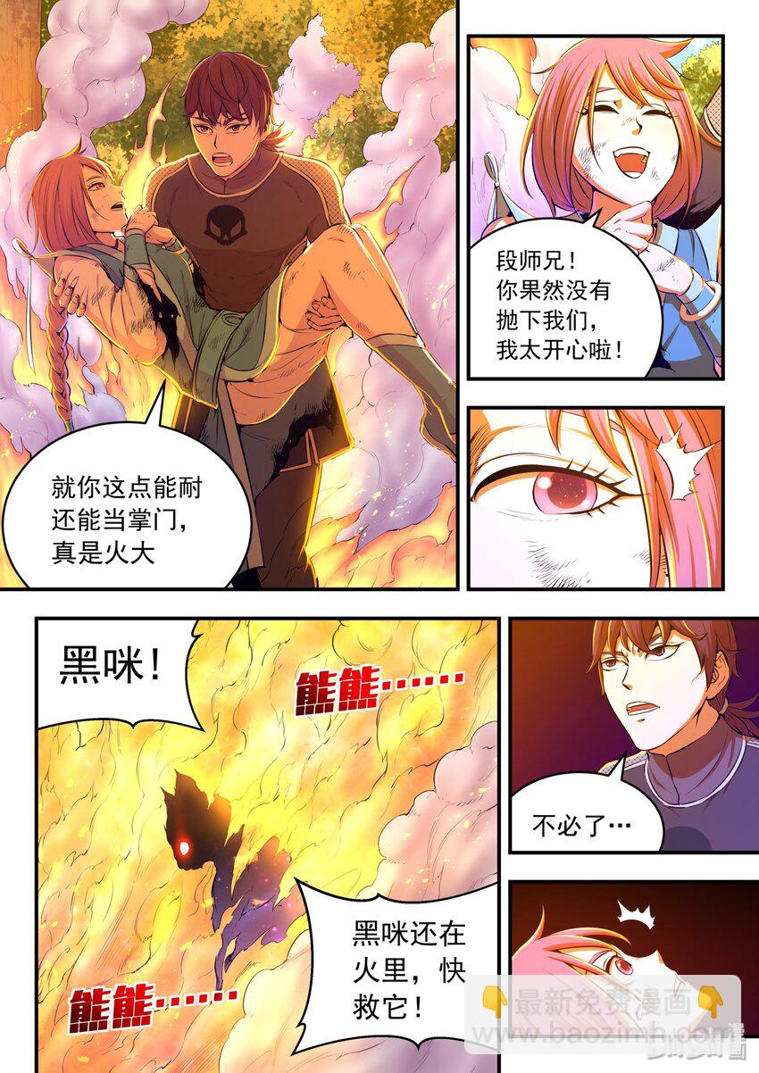 041 安息-第42话