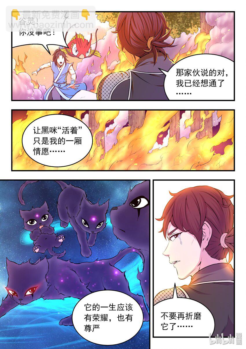 041 安息-第42话