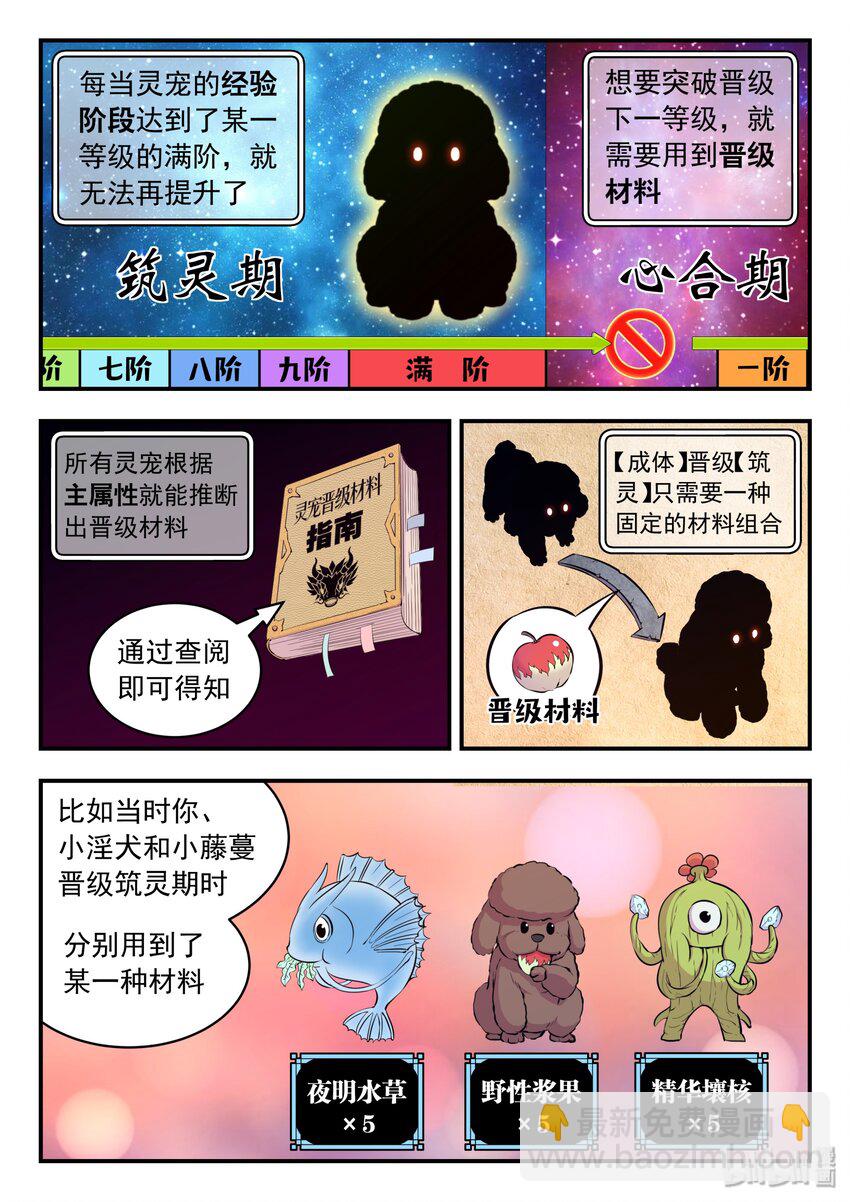 043 心合期-第44话