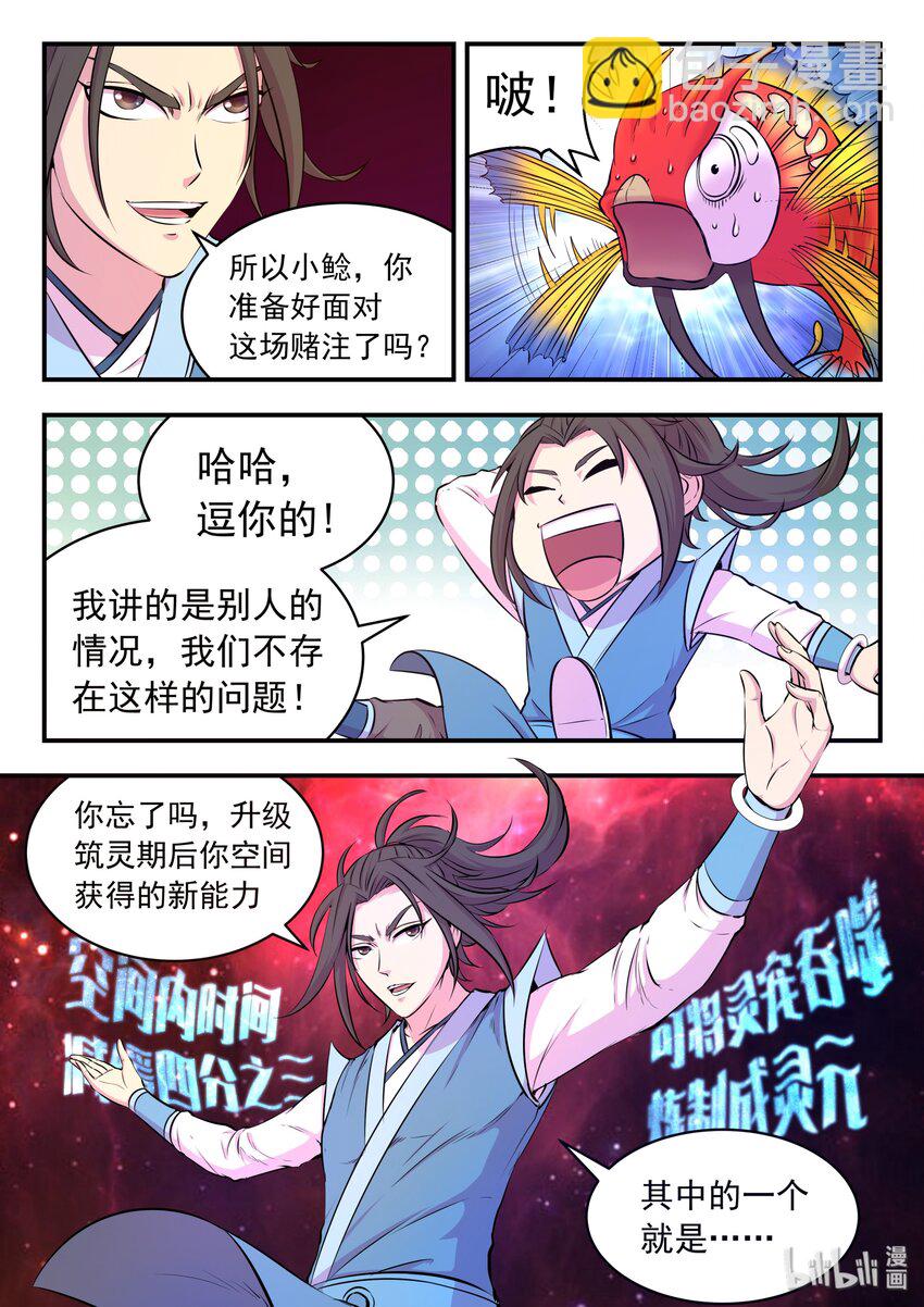 043 心合期-第44话