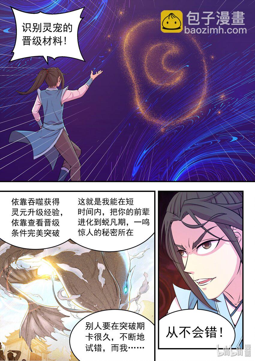 043 心合期-第44话