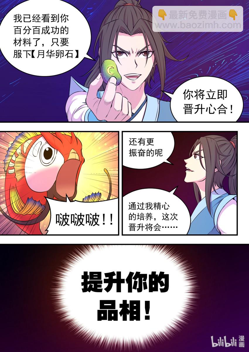 043 心合期-第44话
