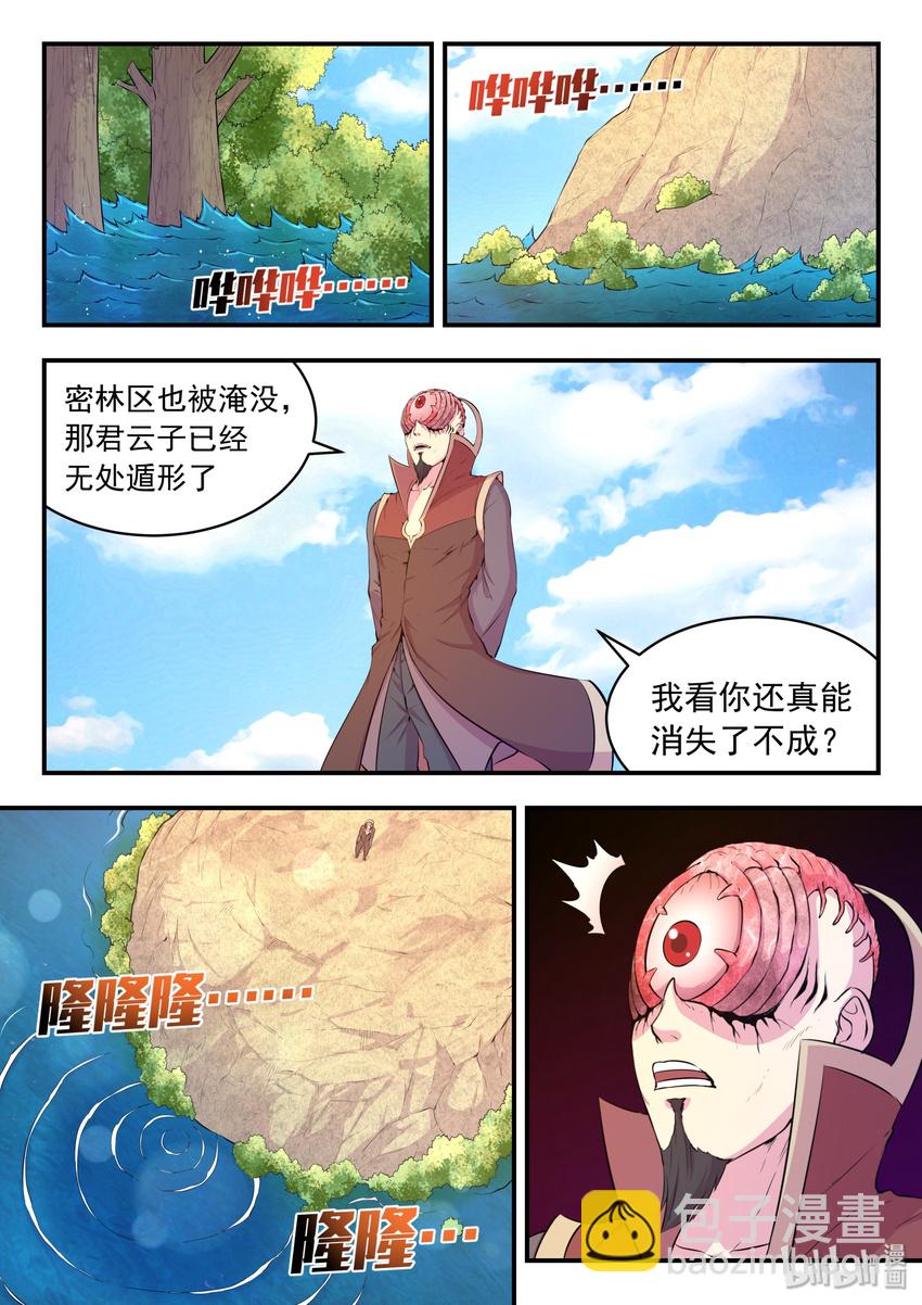043 心合期-第44话