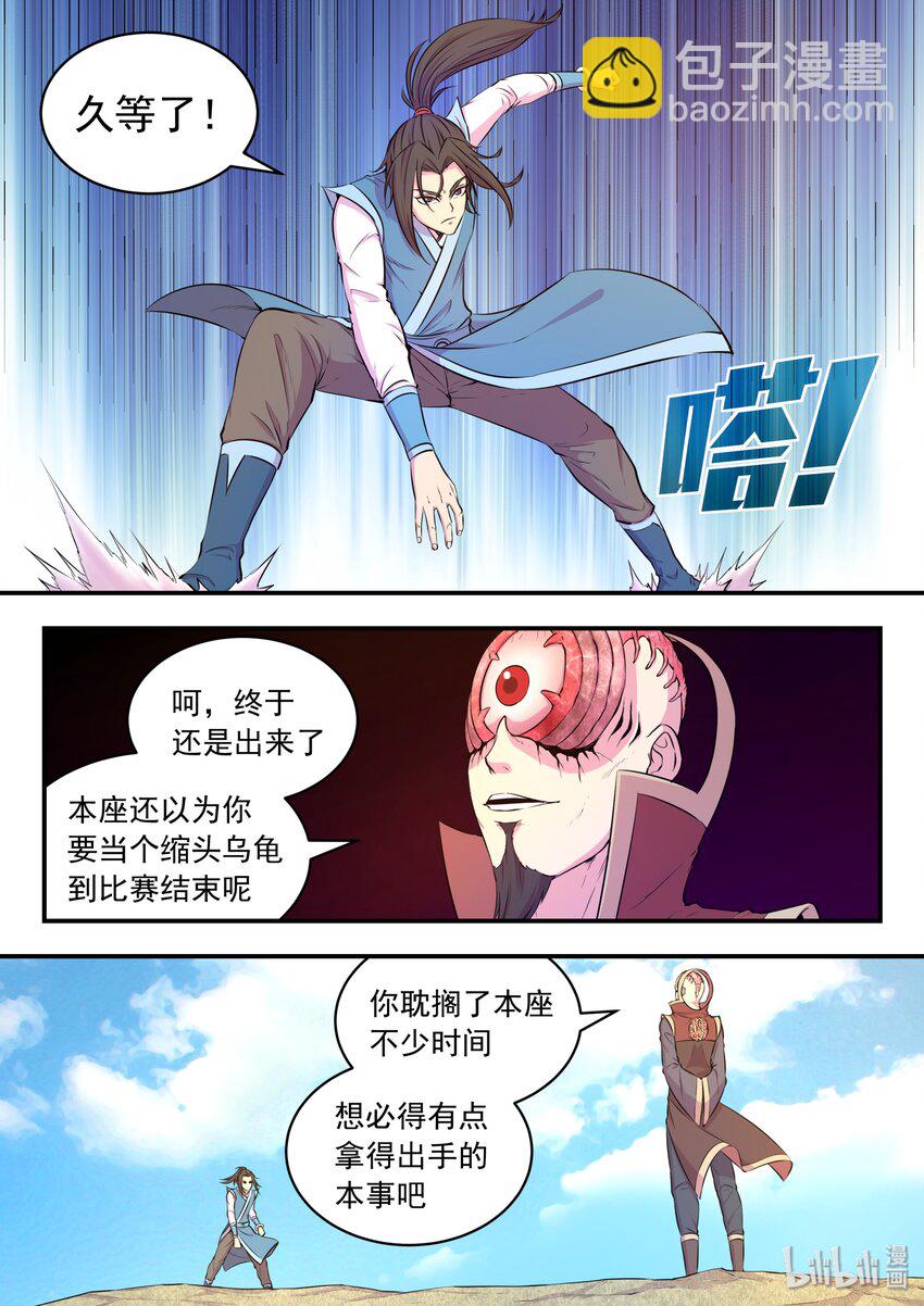 043 心合期-第44话