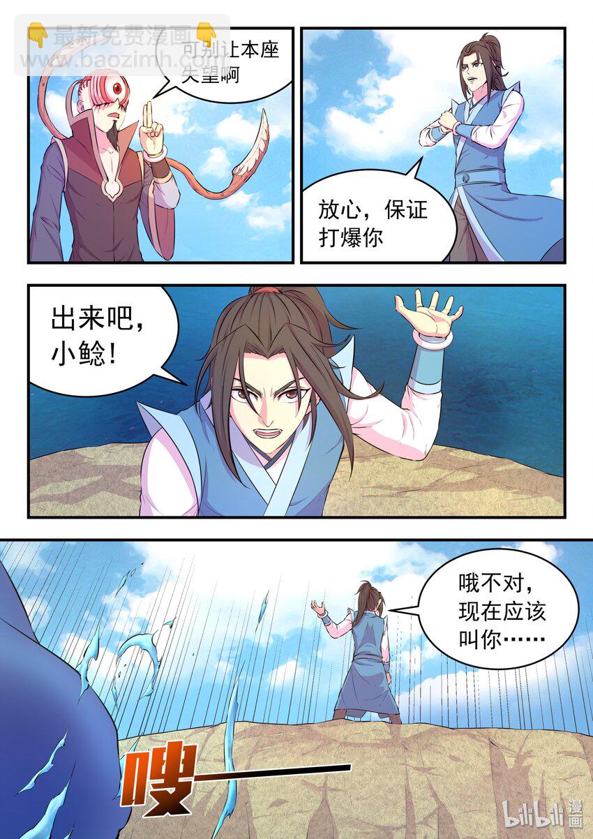 043 心合期-第44话