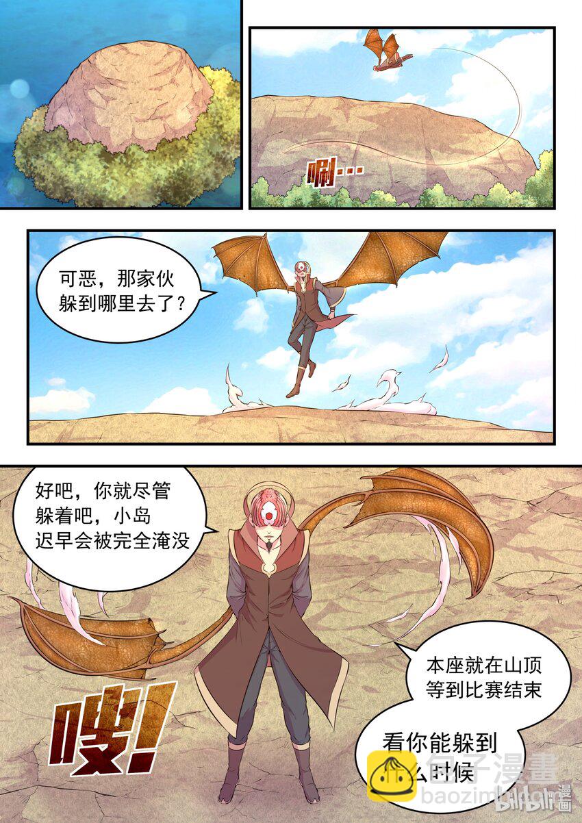 043 心合期-第44话