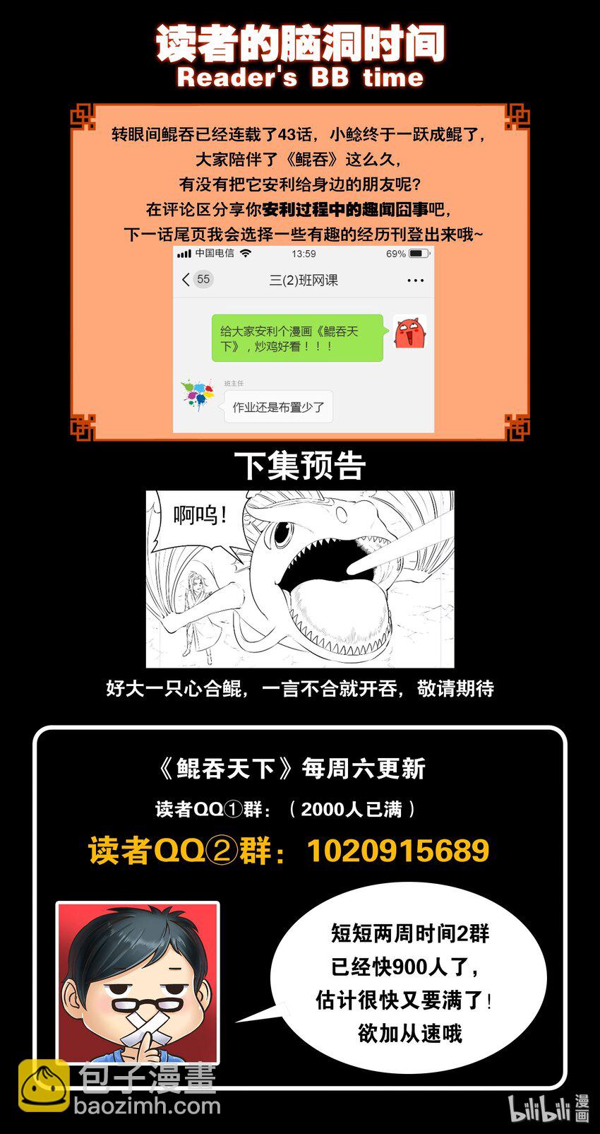 043 心合期-第44话