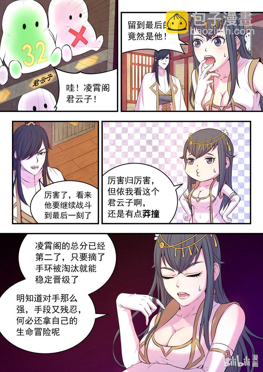 043 心合期-第44话