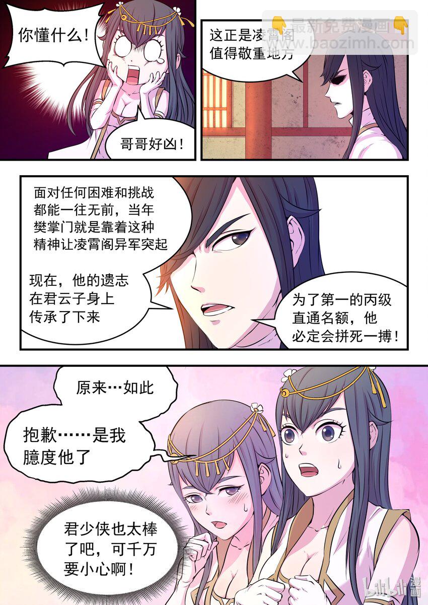 043 心合期-第44话
