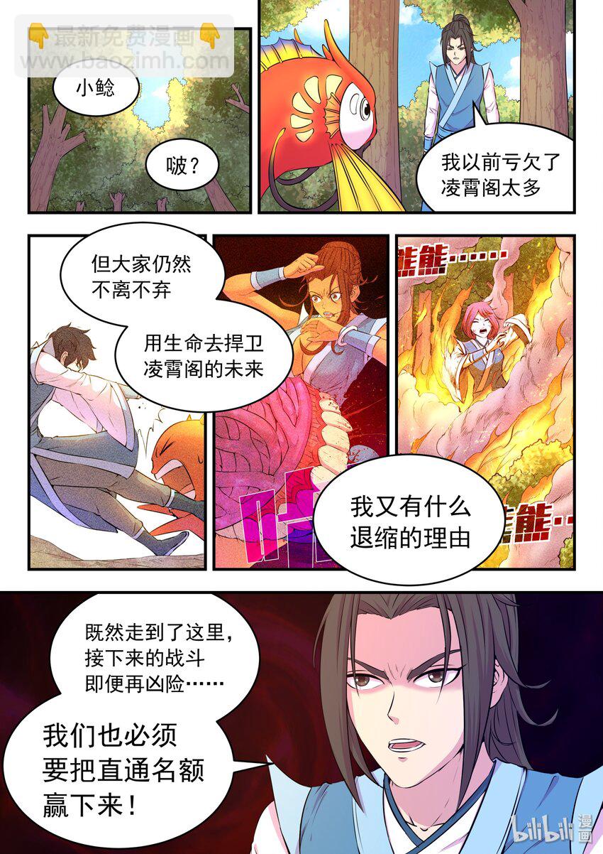 043 心合期-第44话