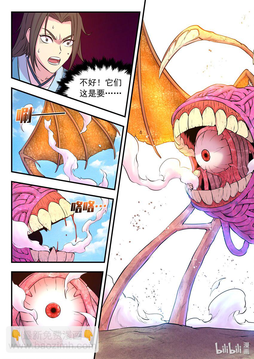 045 寄生合体-第46话