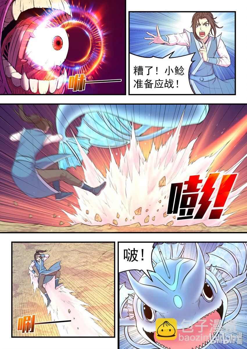045 寄生合体-第46话