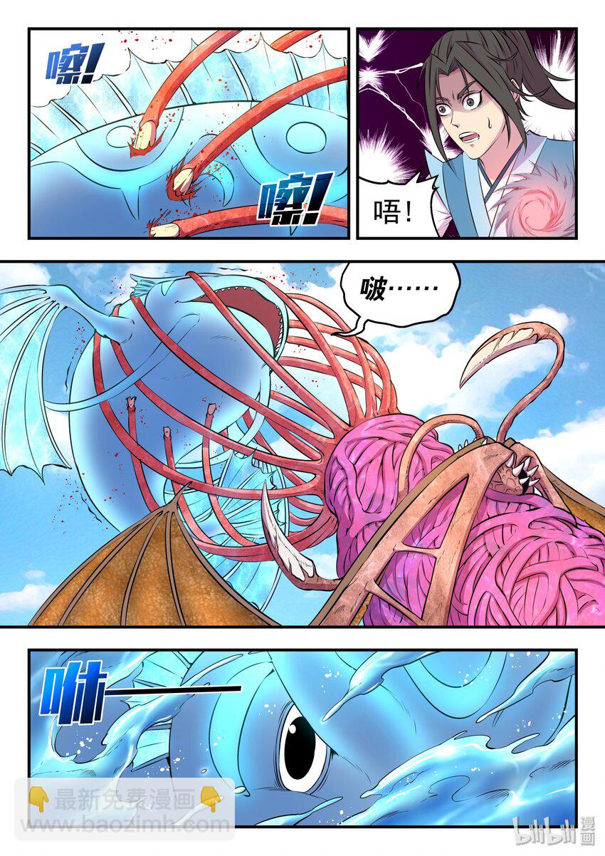 045 寄生合体-第46话