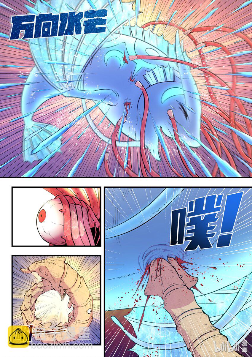 045 寄生合体-第46话