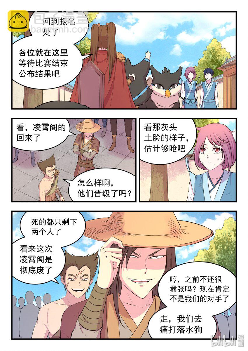 045 寄生合体-第46话
