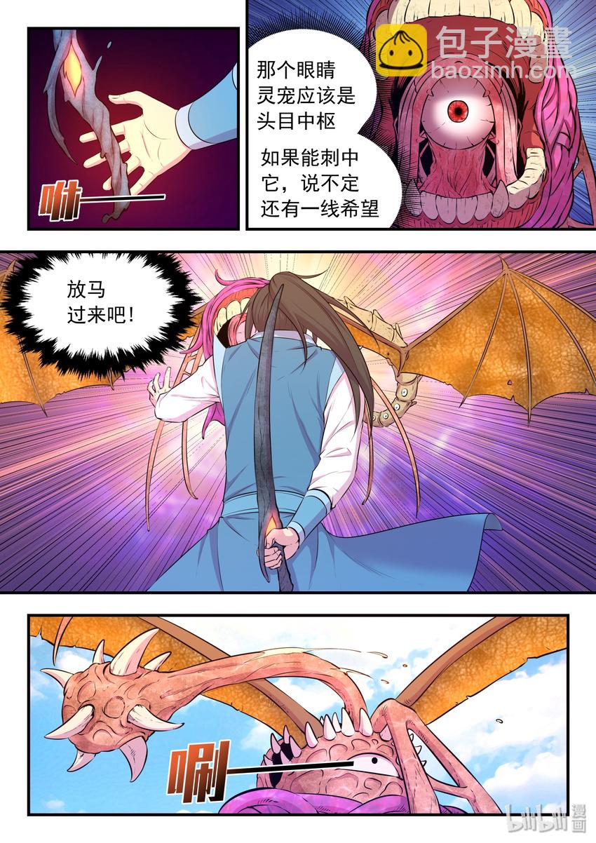 045 寄生合体-第46话